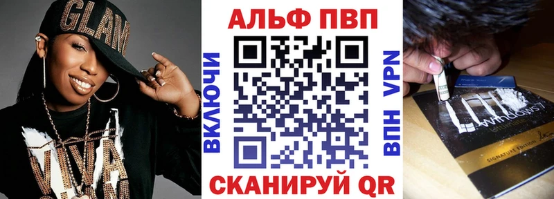 ссылка на мегу зеркало  Плёс  Alpha-PVP Crystall 
