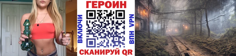 Героин Heroin  hydra зеркало  Плёс 