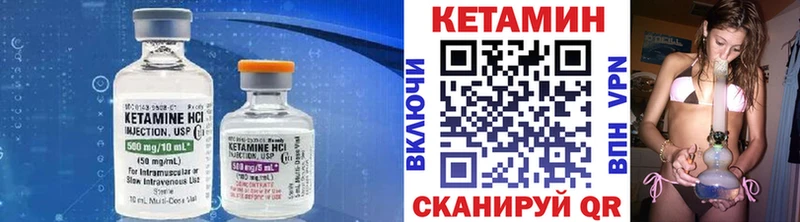 Кетамин ketamine  Плёс 