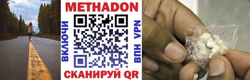 MEGA ССЫЛКА  Плёс  Метадон methadone 