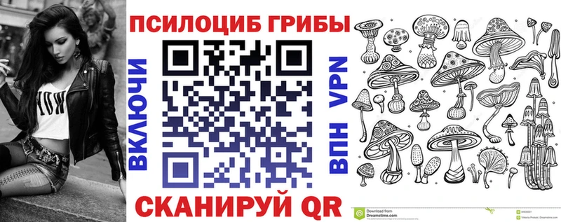 Псилоцибиновые грибы мухоморы  Плёс 